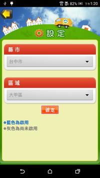 樂圾通 海报