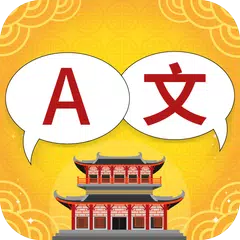 download CTranslate - Chinese translator by image scanning XAPK