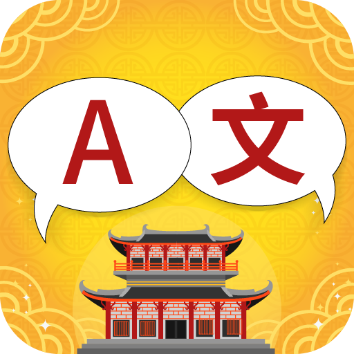 CTranslate - Chinese translator by image scanning