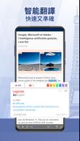 Todaii: Easy French News 截圖 1