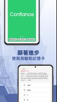 Todaii: Easy French News 截圖 2