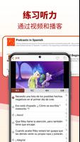 Todaii: Easy Spanish 截图 2