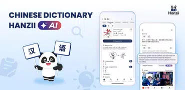 Chinese Dictionary - Hanzii
