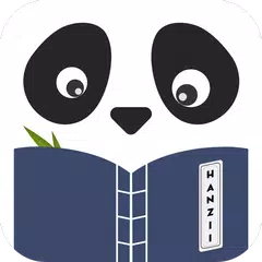 全レベルの日本語中国語翻訳・中国語辞書| Hanzii アプリダウンロード