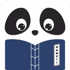 Chinese Dictionary Hanzii Icon