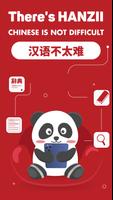 Hanzii: Dict to learn Chinese ポスター