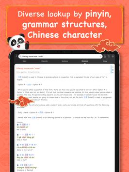 Chinese English Dictionary Translation: Hanzii 截图 12