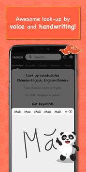 Chinese English Dictionary Translation: Hanzii 截图 1