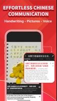 Hanzii: Dict to learn Chinese اسکرین شاٹ 2