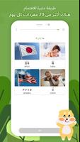 تعلم اللغة اليابانية :HeyJapan تصوير الشاشة 3
