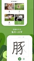 高效学日语 - HeyJapan 截图 3