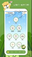 高效学日语 - HeyJapan 截图 1