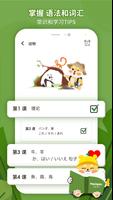高效学日语 - HeyJapan 截图 2