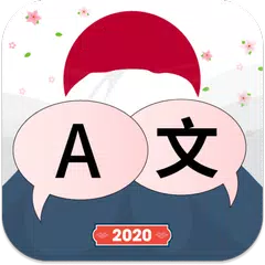 Japanese translator with Furigana - JTRANS XAPK download