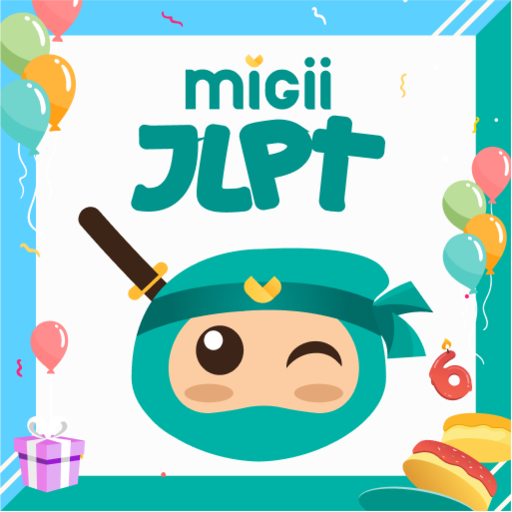 Migii JLPT: Тесты JLPT N5-N1