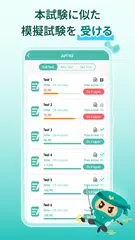 Migii JLPT: JLPT N5-N1 の試験対策 アプリダウンロード