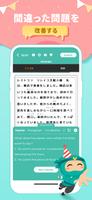Migii JLPT スクリーンショット 2