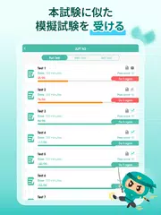 Migii JLPT: JLPT N5-N1 の試験対策 アプリダウンロード