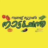 Swaraj Nattu Chantha