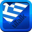 เรียนภาษากรีก APK