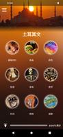 学习 土耳其语 海报