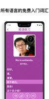 uTalk 截图 1