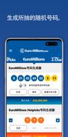 EuroMillions 截图 3