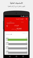 e& Investor Relations تصوير الشاشة 2