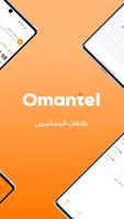 Omantel Investor Relations تصوير الشاشة 1