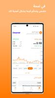 Omantel Investor Relations تصوير الشاشة 3