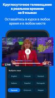 Ежедневные новости Euronews постер