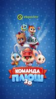 Team Plush 3D الملصق