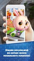 Team Plush 3D تصوير الشاشة 1