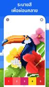 Pixel Art - ระบายสีตามตัวเลข ภาพหน้าจอ 1