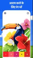 Pixel Art पोस्टर