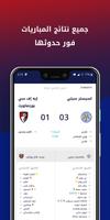 Eurosport Arabia تصوير الشاشة 3