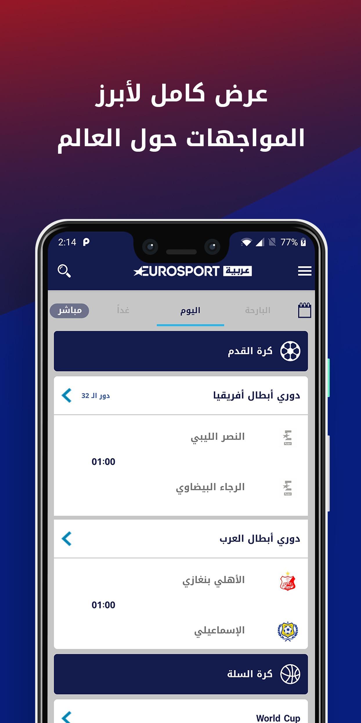 TÉLÉCHARGER EUROSPORT ARABIA EUROSPORT ARABIA TÉLÉCHARGER