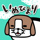 いぬびより -パンダと犬と時々ねこちゃん APK