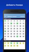 Euromillions: euResults скриншот 3