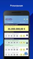 Euromillions: euResults постер