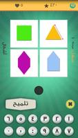 ٤ صور رقم واحد تصوير الشاشة 3