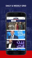 mtv Al Lubnaniya تصوير الشاشة 3