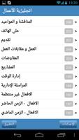 انجليزية الأعمال Poster