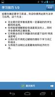 商务英语 captura de pantalla 1