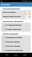 Ежедневный aнглийский imagem de tela 3