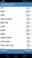 الإنجليزية الممتازة imagem de tela 1