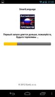 Английский ПРЕМИУМ Poster