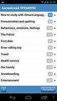 Английский ПРЕМИУМ capture d'écran 2