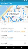 전기차 충전소 - 주변 충전소 실시간 충전 현황 스크린샷 1