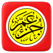 Juz Amma & Terjemahan icône